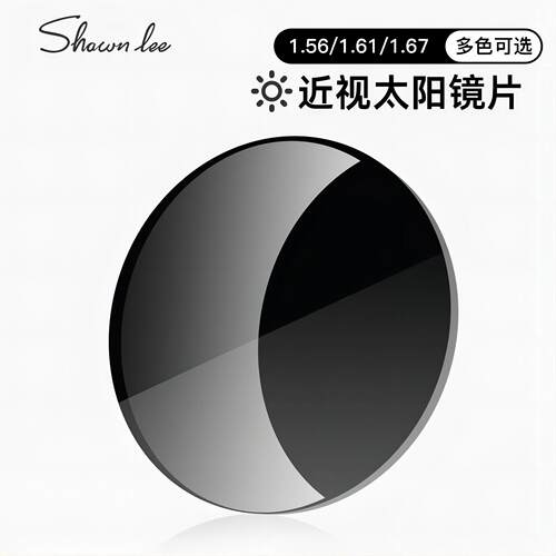 shawnlee近视墨镜镜片定制颜色
