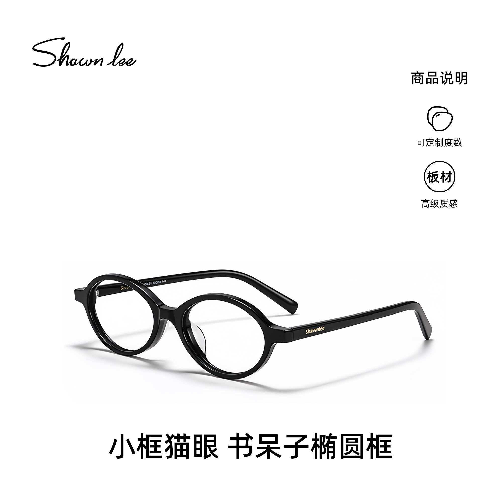 Shawnlee复古书呆子眼镜框女小圆框猫眼近视眼镜男黑色板材眼镜架