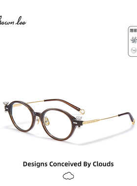 【晁然直播间】Shawnlee美拉德风书呆子眼镜女款素颜小框眼镜架