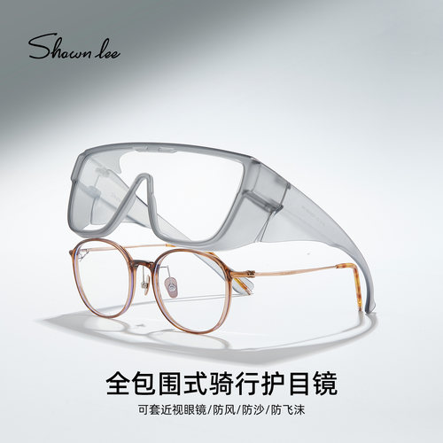 Shawnlee骑行套镜大框护目镜
