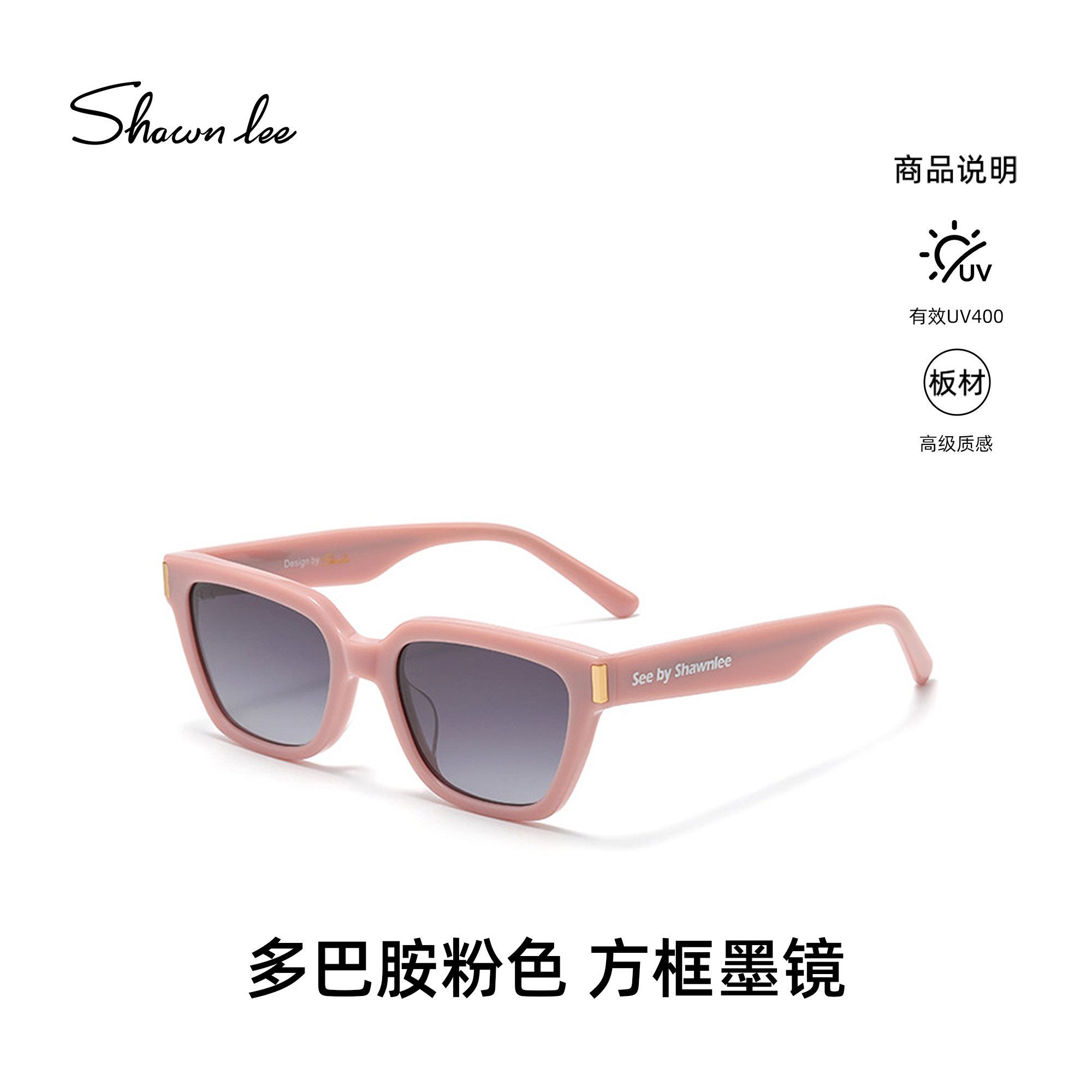 Shawnlee吴宣仪同款多巴胺防晒防紫外线粉色墨镜女太阳镜遮阳眼镜