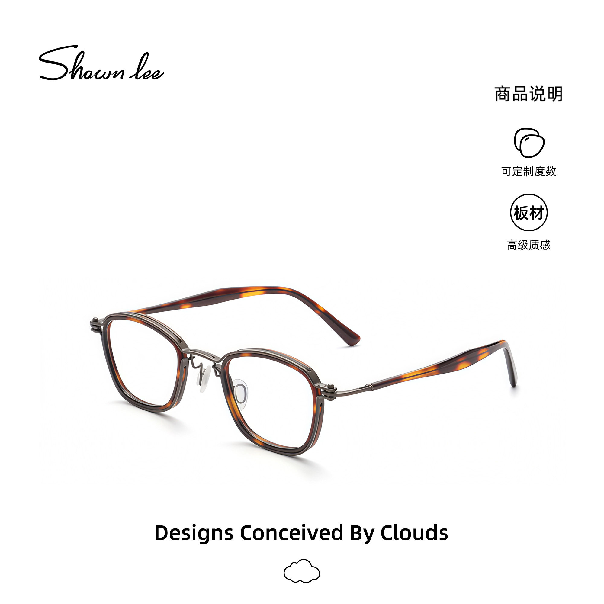 Shawnlee新款潮流近视眼镜框