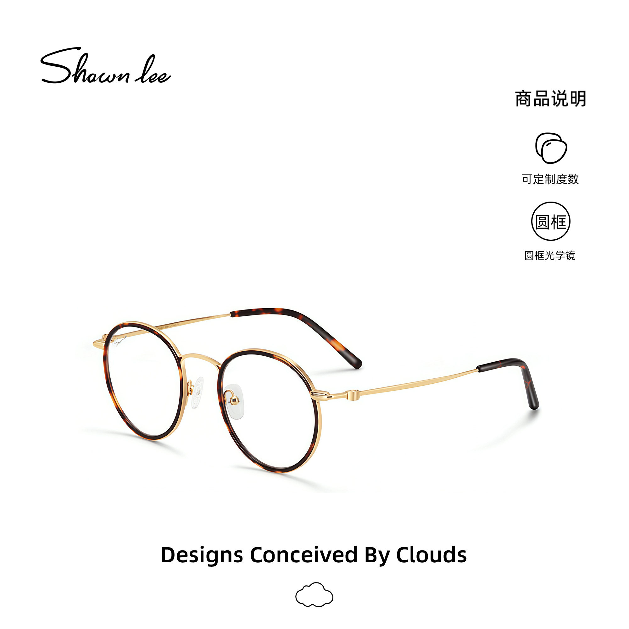 Shawnlee小红书款小框钛架个性港风ins玳瑁眼镜圆框小脸眼镜架