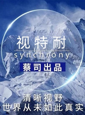 Shawnlee视特耐近视镜片超滑高清蔡司防蓝光防辐射超薄佳锐眼镜片