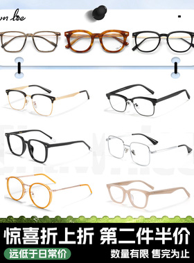 【断色断码尾货福利/全新无暇正品】Shawnlee近视眼镜女可配度数