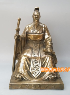 轩辕黄帝客厅炎帝神农氏纯铜中式