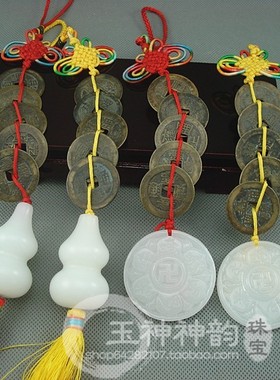 白玉大明咒白玉葫芦五帝钱纯铜