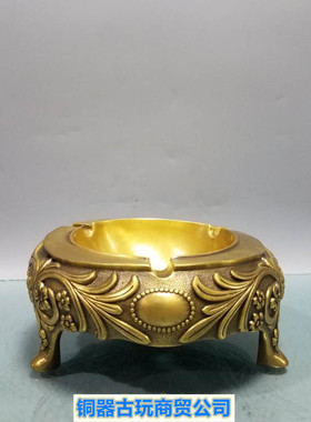 精工黄铜雕花招财家居客厅烟灰缸