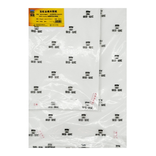 宝虹水彩纸300g棉浆中粗纹8k水彩纸宝虹中粗水彩纸全棉4开纸 美术生水彩画颜料绘画用水彩纸4 保定宝红水彩纸