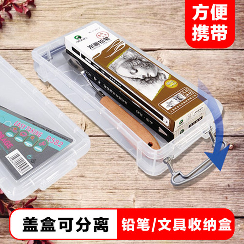 盖/盒可分离 方便携带整理文具
