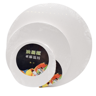 圆形油画框带画布亚麻空白画布儿童小尺寸20X20cm30cm40cm画框