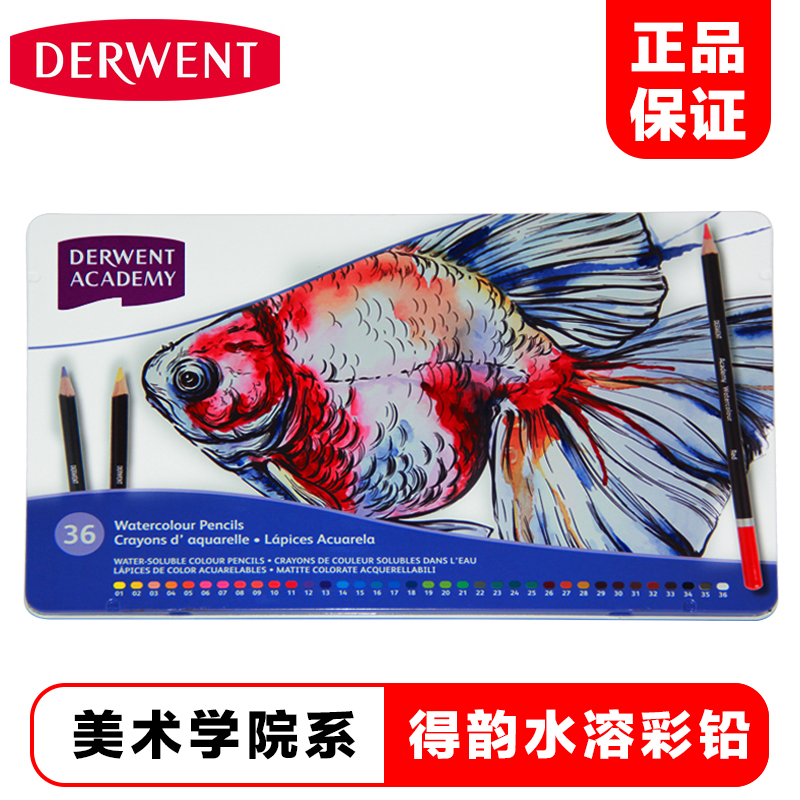 英国学生用专业手绘彩色铅笔