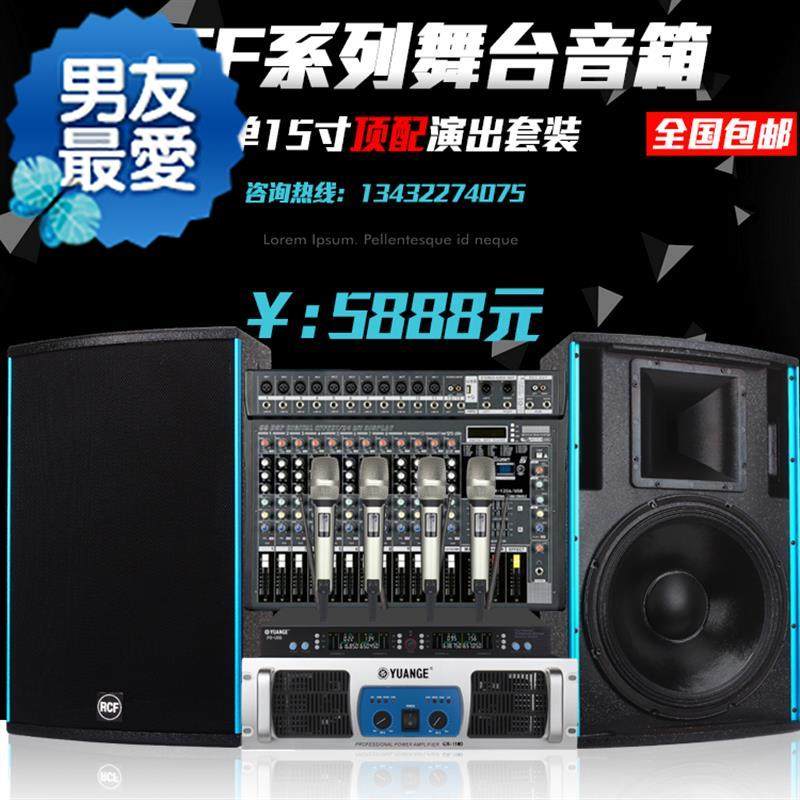 双15寸演出无源环绕全频婚庆专业o音箱 大功率大型舞台音响套装|ruв категории видео электрических приборов, HIFI оратор/усилитель/инвентарь, HIFI оратор - от Buy2taobao.com для оказания профессиональной услуги покупки агента Taobao