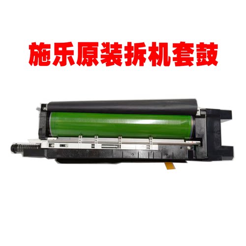 适用于施乐B9100 B9110 B9125 B9136原装拆机套鼓感光鼓组件