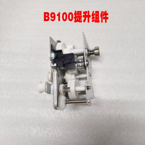 适用于施乐B9100 9110 9125 9136原装定影器下辊提升抬升组件