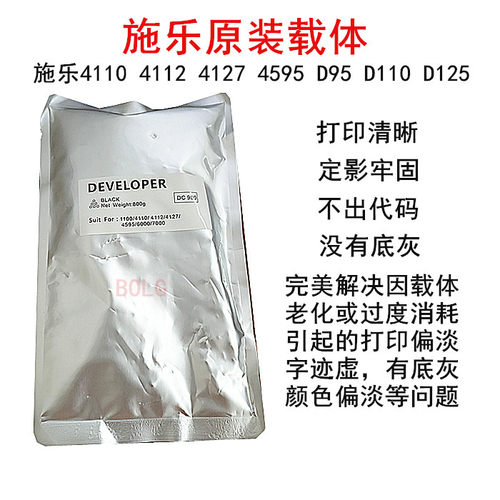 施乐4110 4112 4127 4595 D95 D110 D125 4590原装载体铁粉显影剂