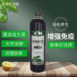 海南诺丽果酵素汁纯原液官方正品果蔬酵素原浆营养代餐饮品 2斤