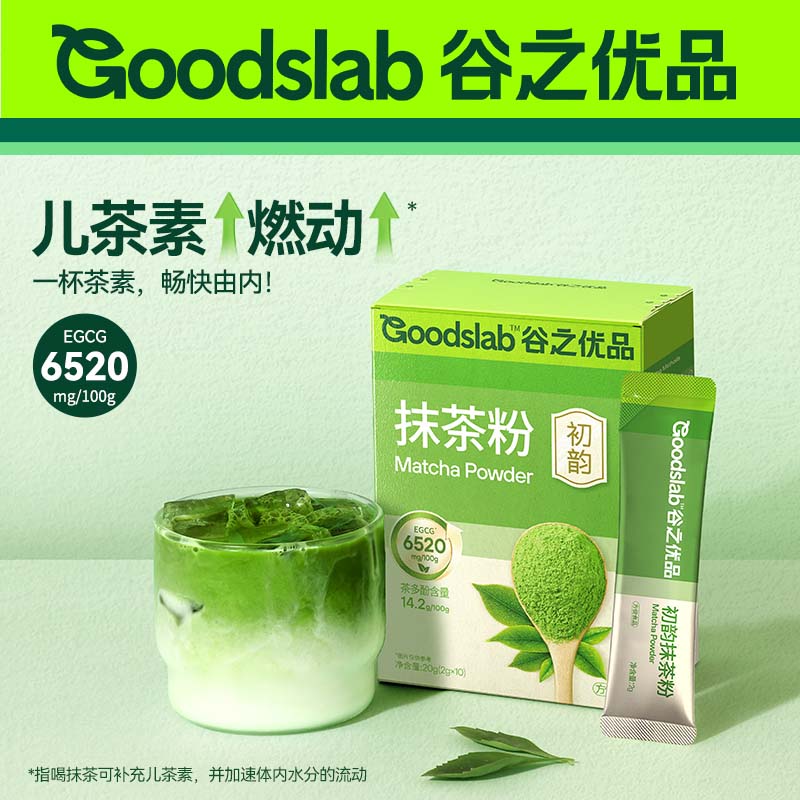 谷之优品初韵抹茶粉咖啡奶茶专用纯抹茶粉健身冲饮独立小包条装图片
