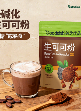 谷之优品生可可粉cacao未碱化可可粉烘焙专用咖啡牛奶巧克力冲饮