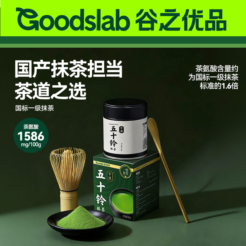 谷之优五十铃品抹茶粉烘焙冲饮纯抹茶粉饮品一级抹茶拿铁咖啡伴侣