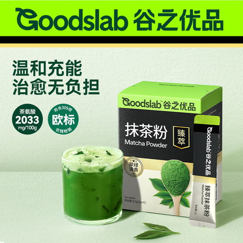 谷之优品纯抹茶粉小条装EGCG