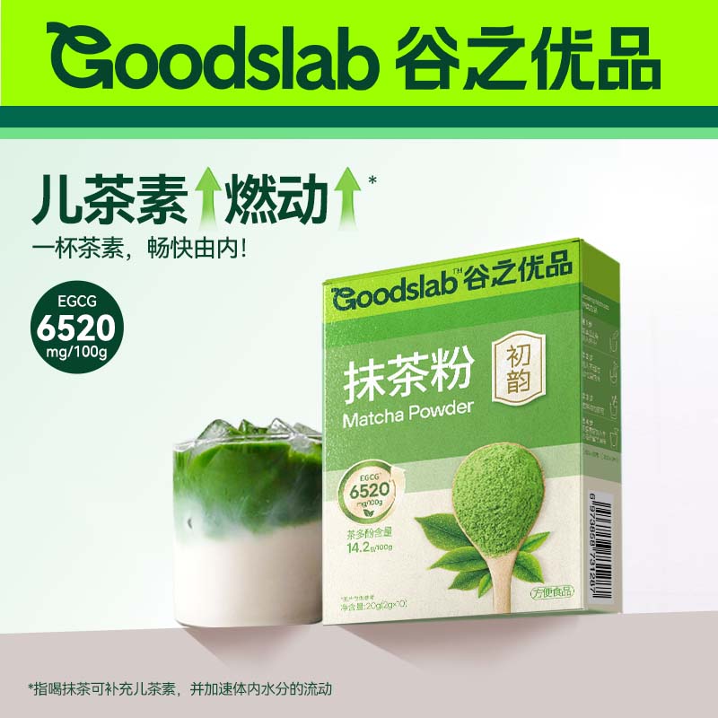 【渠道专属】谷之优品纯抹茶粉抹茶拿铁冲饮烘焙咖啡奶茶店小条装