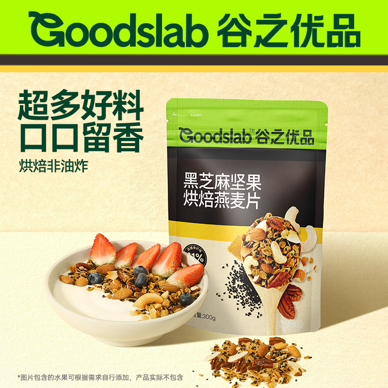 【新品】谷之优品黑芝麻坚果烘焙燕麦片燕麦脆即食儿童谷物早餐