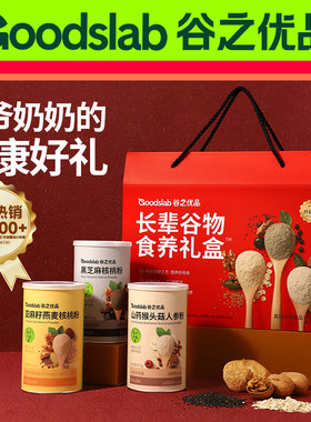 新疆包邮【礼盒】长辈谷物食养礼盒新年送礼爷爷奶奶年货by