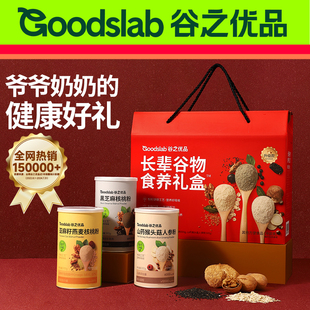 【年货礼盒】谷之优品长辈谷物食养礼盒新年送礼爷爷奶奶年货by