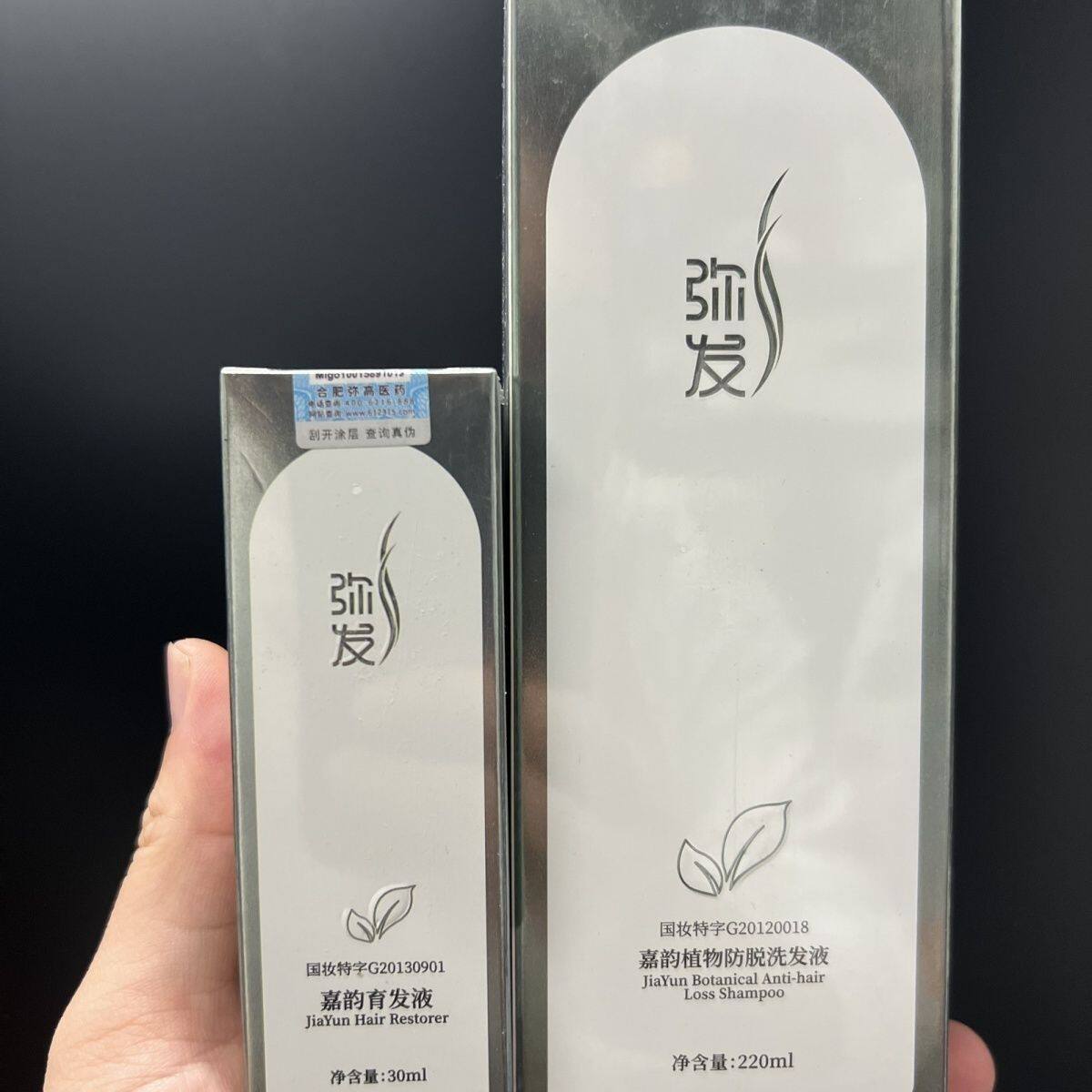 防脱嘉韵洗发液防脱植物图片