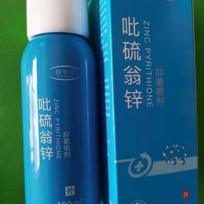 舒牛可吡硫翁锌 喷剂100ml头皮屑止痒正品洛阳安普改善清洁