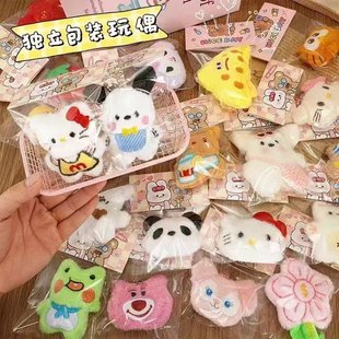 种草小红书婚礼抛洒娃娃互动钥匙扣挂件可爱毛绒公仔生日礼物批发