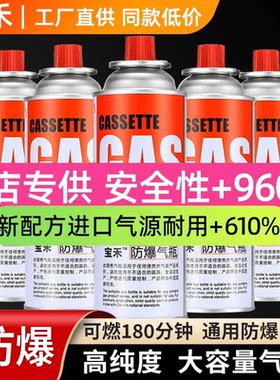 卡式炉气罐液化小瓶丁烷正品瓦斯
