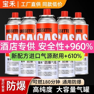 卡式炉气罐液化煤气小瓶便携式丁烷卡磁正品瓦斯气瓶户外宝禾气体