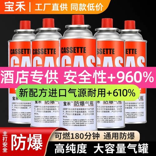 卡式炉气罐液化小瓶丁烷正品瓦斯