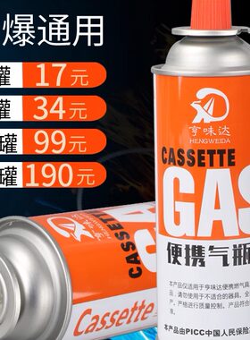 防爆便携式卡式炉气罐燃气