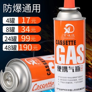 防爆便携式卡式炉气罐户外卡磁炉丁烷液化燃气瓦斯小气瓶火锅气罐