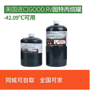 美国进口防爆固特户外炉具燃气丙烷气BRS兄弟扁气罐户外液化气瓶