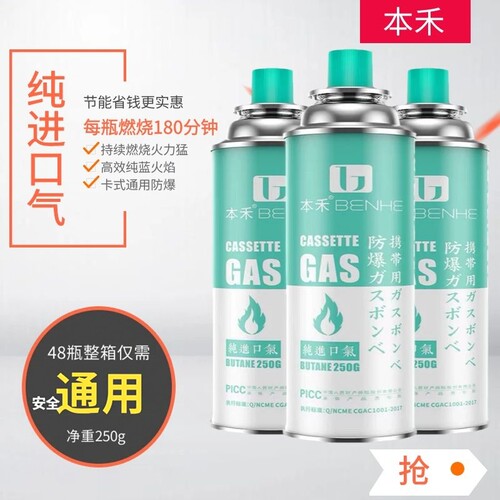 卡式炉气罐液化煤气小瓶便携式卡磁瓦斯气瓶户外燃气气体