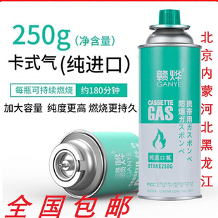 进口气体便携式 气家用喷枪气罐纯蓝色火焰 卡式 炉气瓶户外燃气卡式