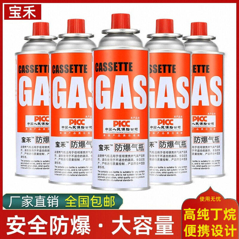 宝禾气罐卡式炉气罐瓦斯气瓶户外便携式卡磁液化煤气小瓶燃气气体,户外/登山/野营/旅行用品,野炊气罐及其他,淘宝优惠券,粉丝福利购,淘宝优惠卷