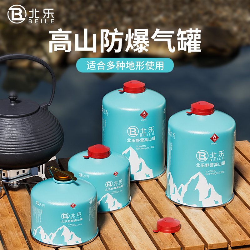 北乐户外扁气罐便携式高原高图片