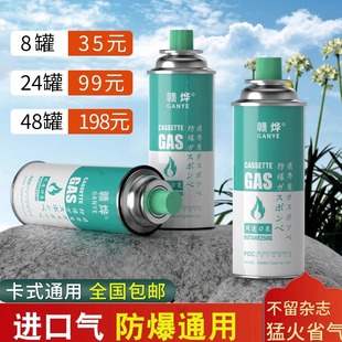 卡式炉气罐液化煤气小瓶便携式卡磁瓦斯火锅气瓶户外燃气气体