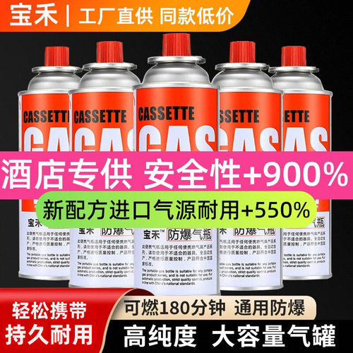 卡式炉气罐液化煤气小罐便携式卡磁瓦斯气瓶户外罐装燃气气体