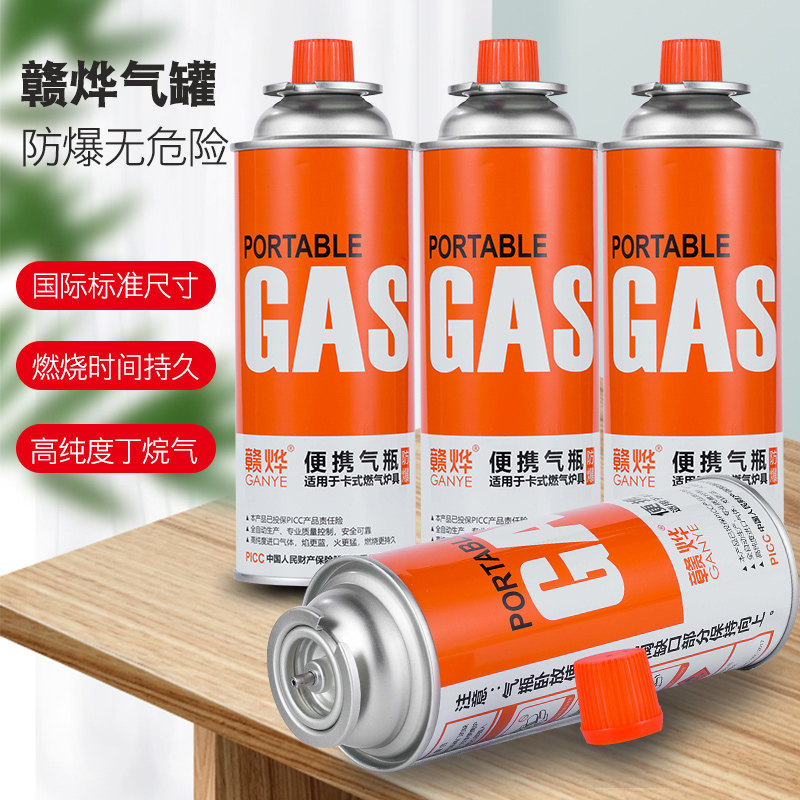 进口气体卡式炉气瓶喷枪气罐户外防爆通用气体家用小火锅燃气