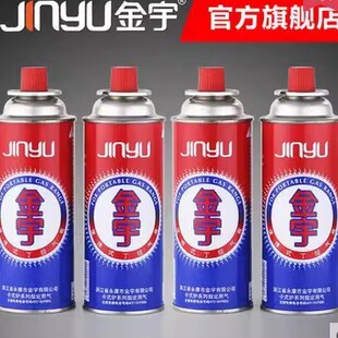 金宇气罐户外液化卡式炉通用煤气燃气便携式瓦斯气体防爆气瓶