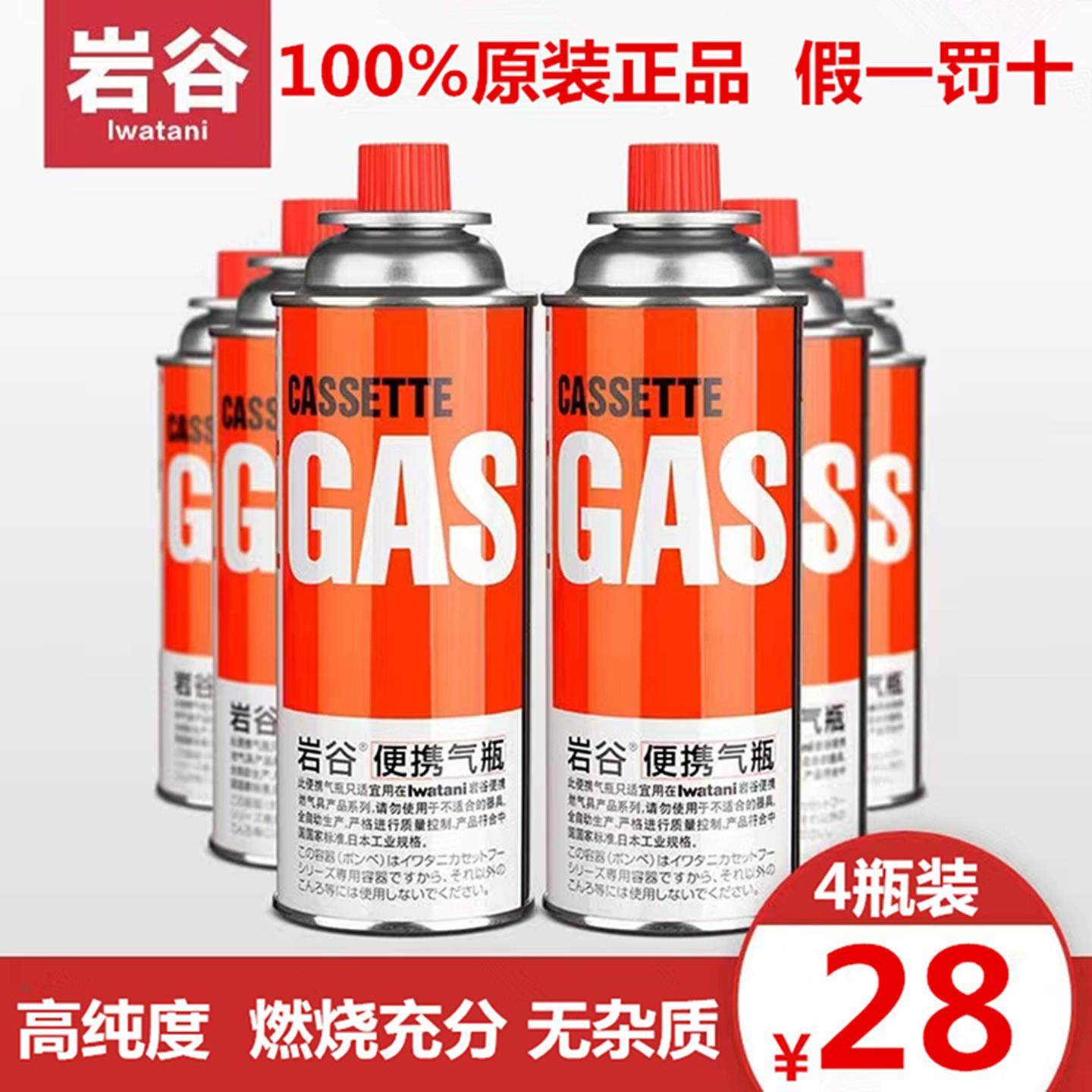 气罐卡式炉气罐户外便携防爆气罐液化瓦斯气罐卡磁炉岩谷气罐通用,户外/登山/野营/旅行用品,野炊气罐及其他,淘宝优惠券,粉丝福利购,淘宝优惠卷