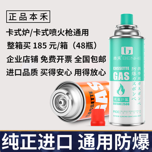 本禾卡式炉气罐液化煤气小瓶便携式卡磁炉瓦斯气瓶燃气体