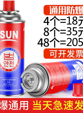 便携式气罐SUN防爆户外
