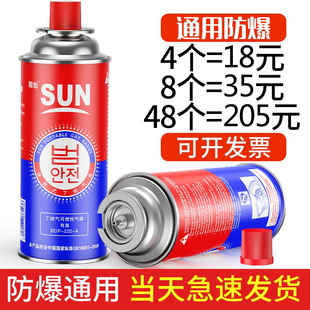 便携式 炉气罐户外卡磁炉液化气燃气瓦斯小气瓶煤气罐SUN气罐 卡式
